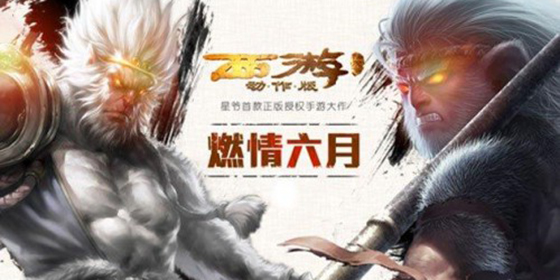 西游降魔篇手游不删档测试6.24震撼来袭